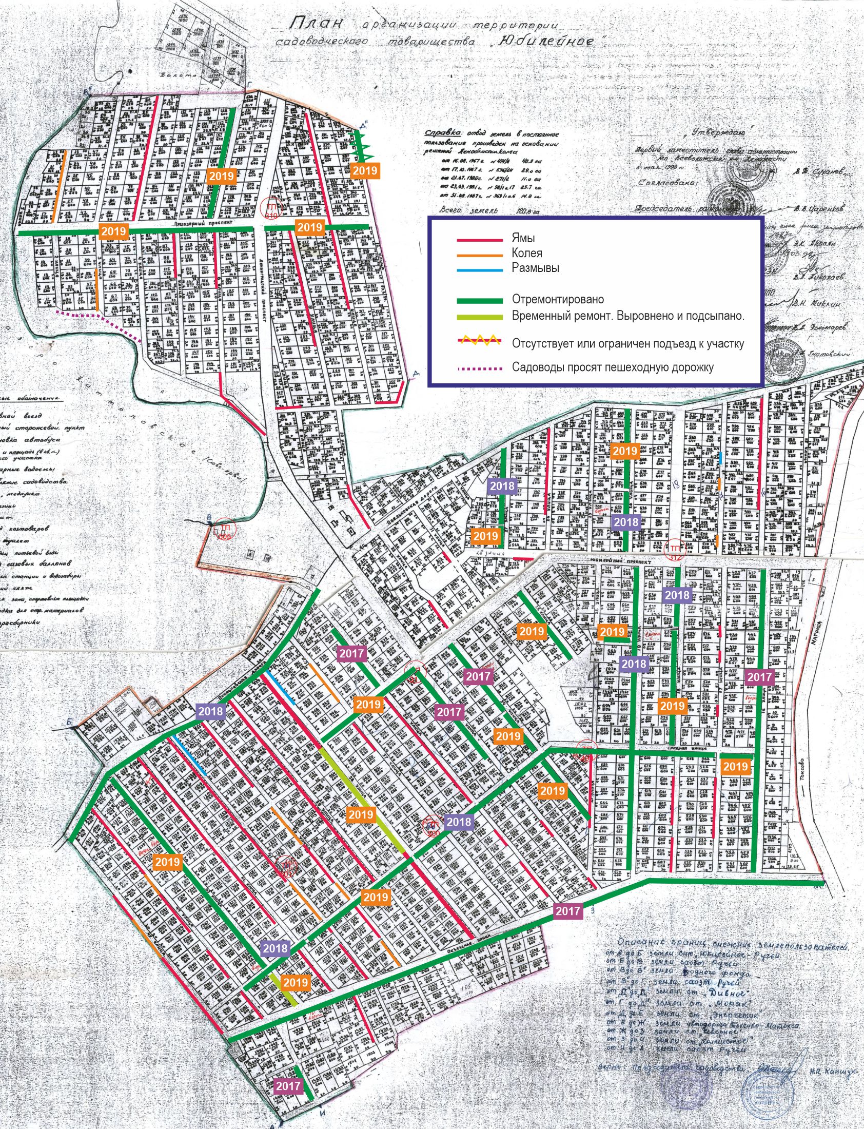 План снт юбилейное с номерами участков